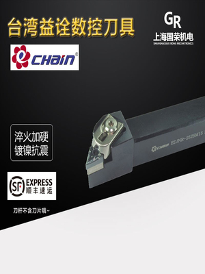 台湾益诠数控车刀外圆杆