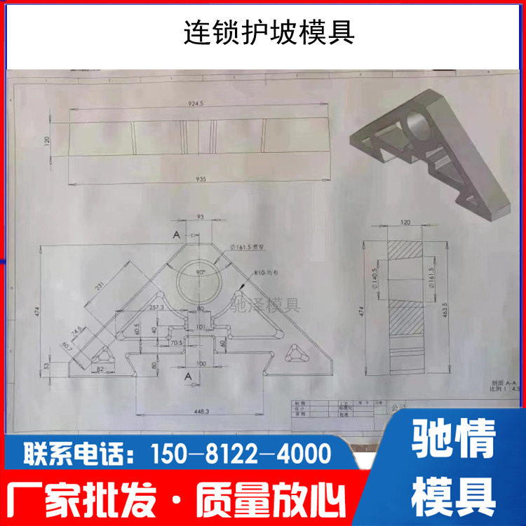 市政河道连锁块护坡模具水泥三角形连锁护坡砖塑料模具预制块模具