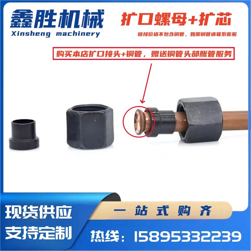 GB/T5646铜管帽芯4/6/8/10/12/14mm铜管胀管接头卡帽扩口喇叭口,童装/婴儿装/亲子装,马甲,淘宝优惠券,粉丝福利购,淘宝优惠卷