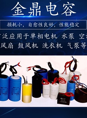 CBB60运转电容 CD启动电容5/6/8/10/12/15/16/20/25/30UF 450V
