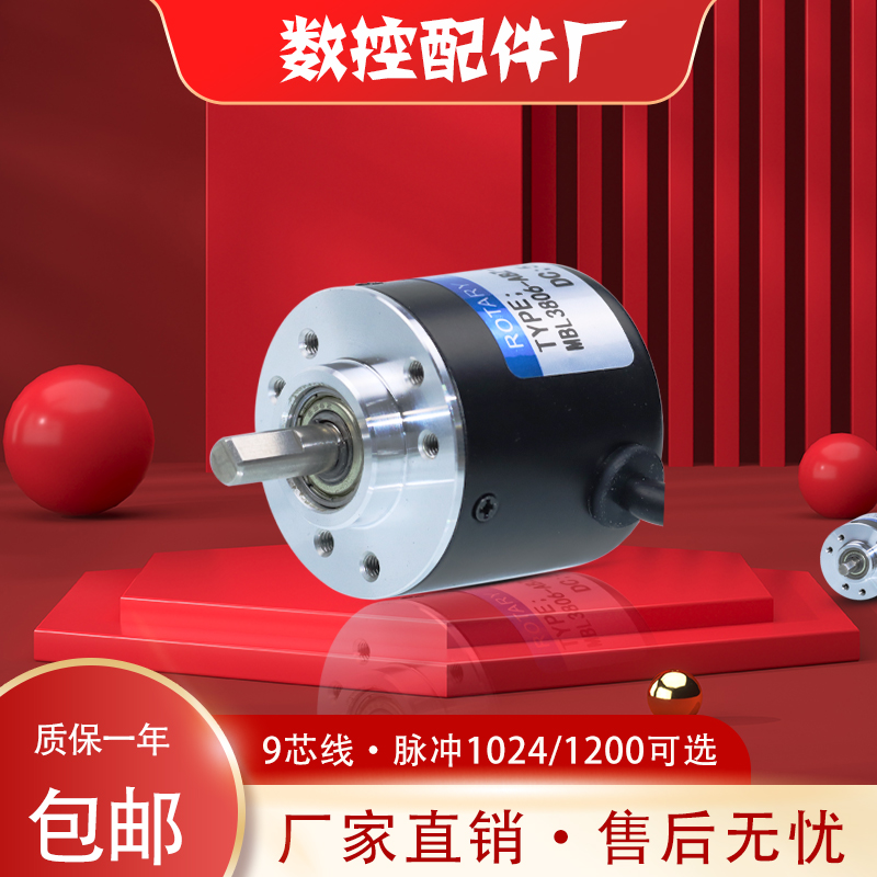 增量式光电旋转编码器脉