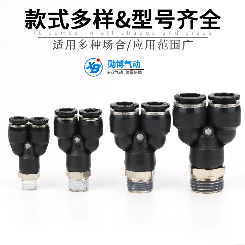 气动管快速插接头型螺纹