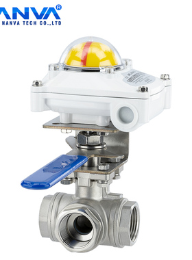 手动带信号反馈三通球阀 不锈钢板信号球阀 APL210N阀门限位开关