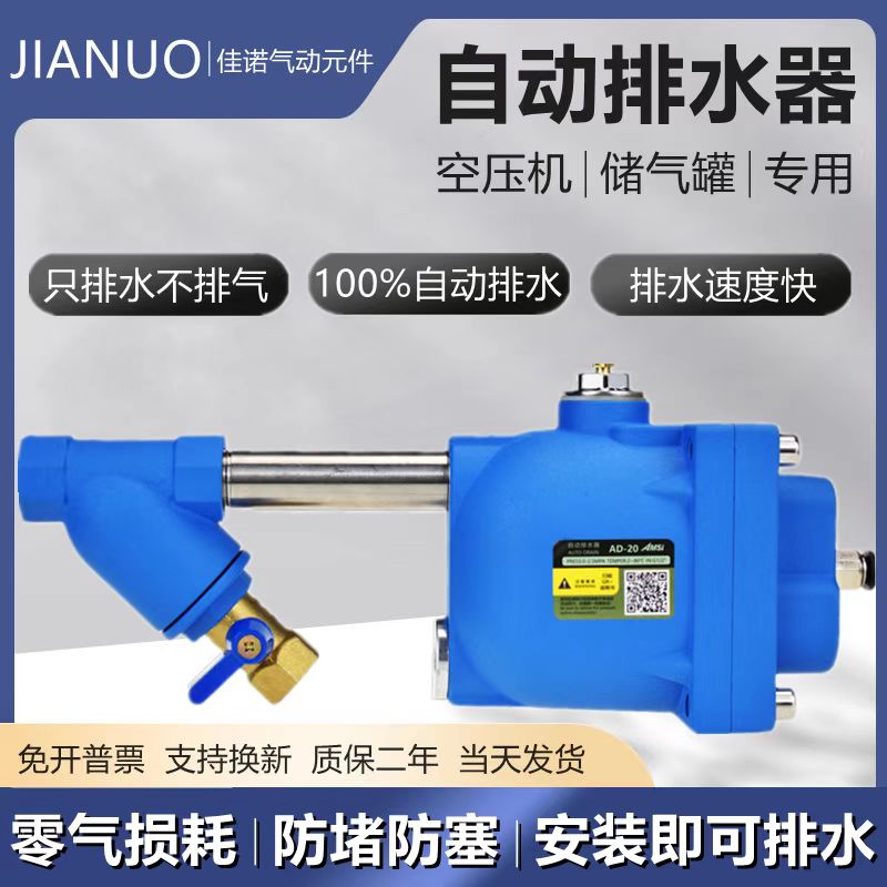 储气罐自动排水器泵桶空