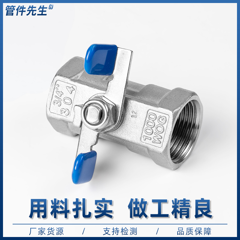 不锈钢一片式球阀内丝蝶