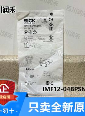 议价sick西克IMF12-04BPSNC0S接近开关电式1076673