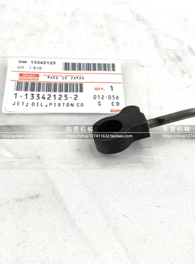 （议价）五十铃6WF1 6WG1 CYH CYZ机油喷嘴1-13342125-2 1-133421