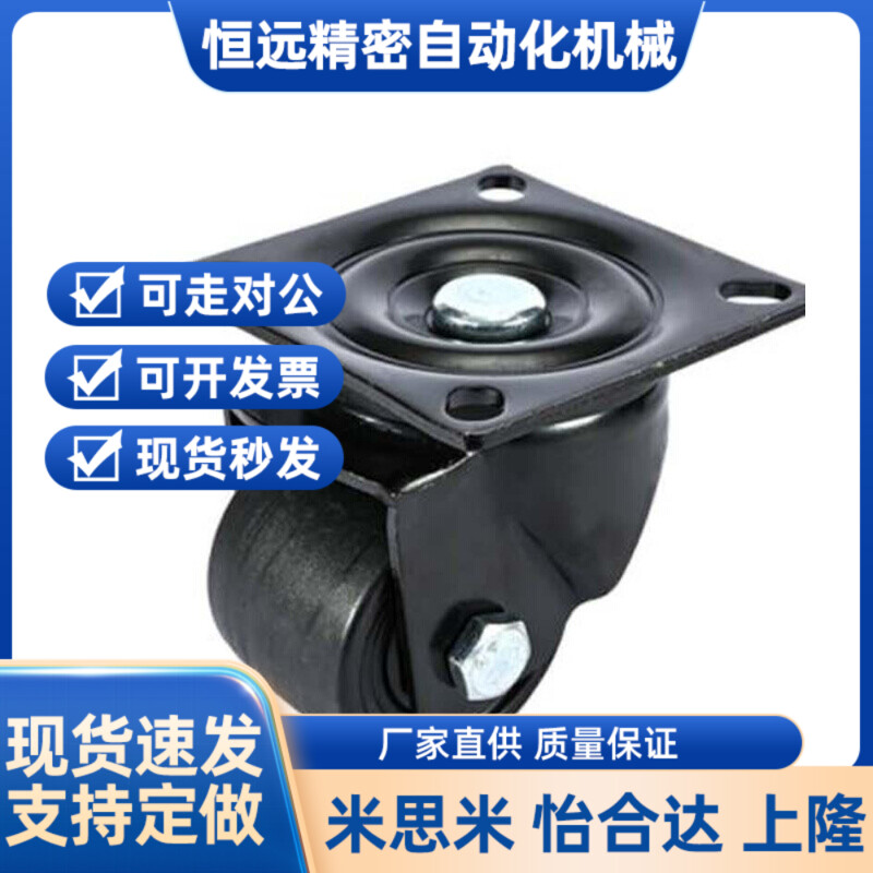 平底固定脚轮支撑重载型