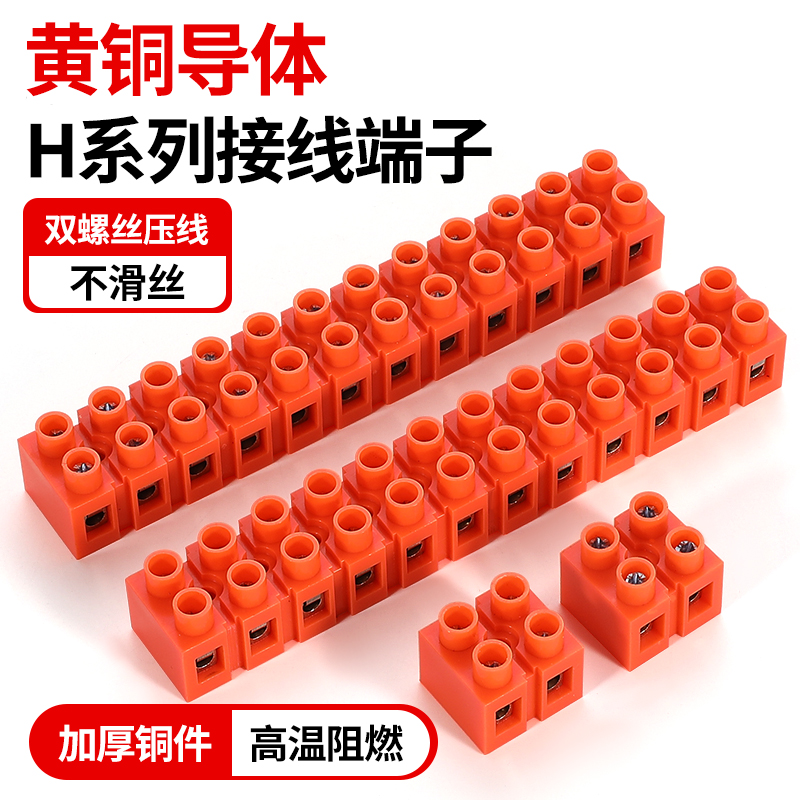 接线端子排柱铜基电连并