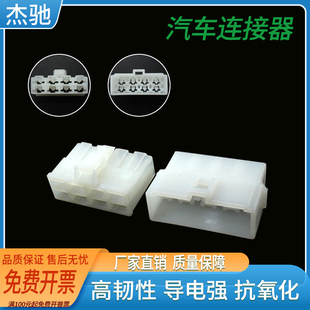 国产车用插拔式接插件汽车连接器 大电流接插件DJ7082A-6.3-11/21