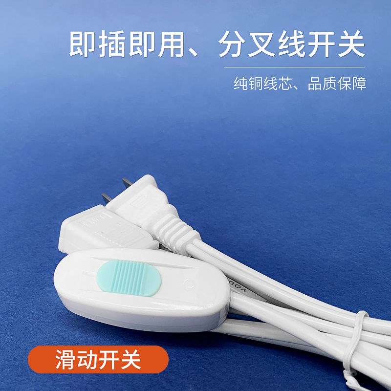 风扇电源延长线带开关带遥控小吊扇定时器电加长开关线两孔充电b图片