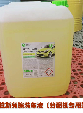 GRASS格拉斯绿草免擦洗车液1:100绿色进口大桶红色粉色彩泡沫浓缩