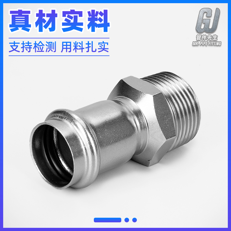 不锈钢卡压式外丝直接薄