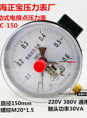 上海正宝磁助式电接点压