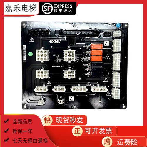 康力电梯继电器板接口板KLS-MAD-01A/02 KLA-MJN-752KLS-CCD-01A