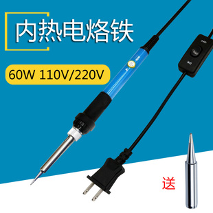 110V可调温恒温电烙铁带开关家用220V焊接维修60W台湾烙铁 内热式