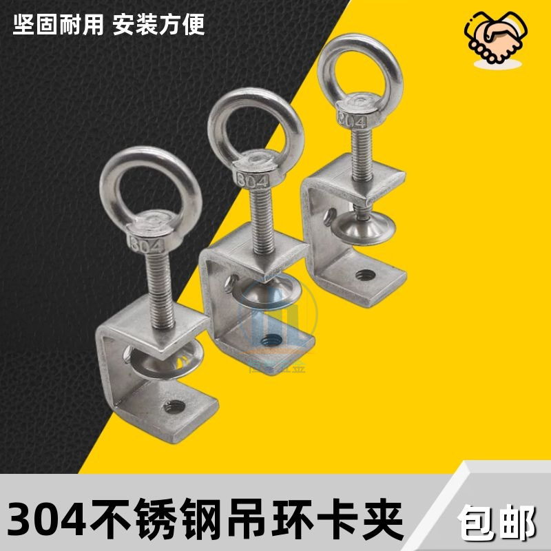 不锈钢老虎夹管梁子方形