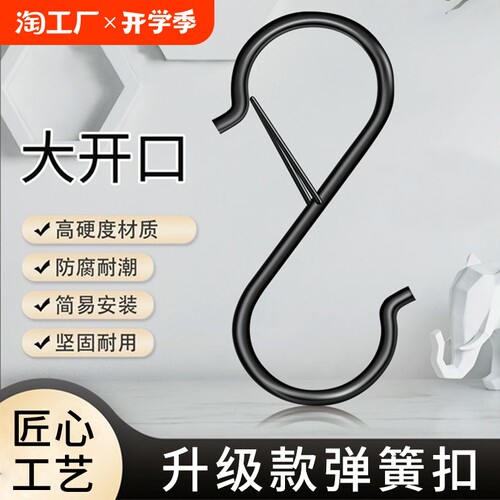 升级款金属实心弹簧扣s型