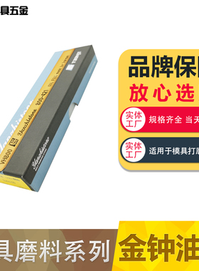 进口韩国金钟油石模具省模研磨抛光打磨油石条3*6*150 3*13 5*13