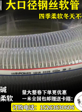大口径PVC钢丝软管透明加厚110/140/150/160/180/200/220/252排水