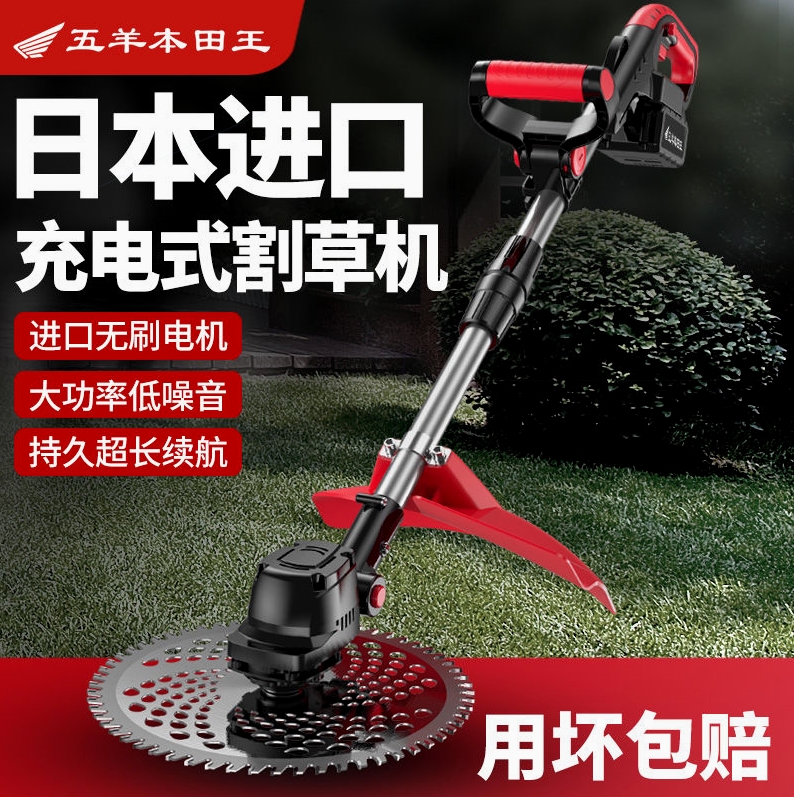 德国进口日本电动割草机
