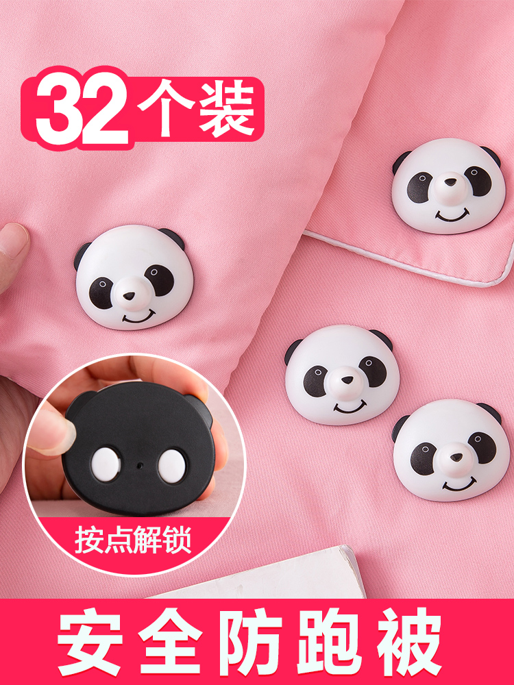 被子扣固定器家用无针安