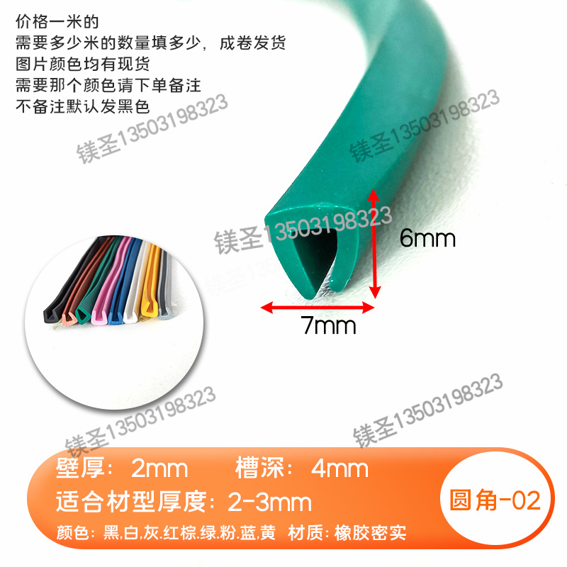 彩色圆角一口U型橡胶条锋利边缘保护条包边耐磨护边胶皮密封条