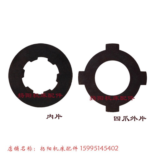 沈阳机床摩擦片离合器内