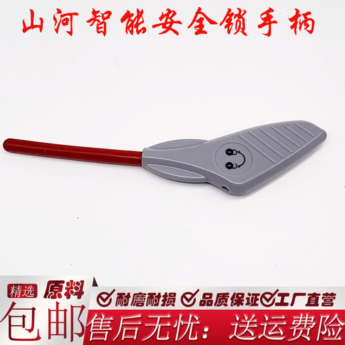 山河智能安全锁先导手柄