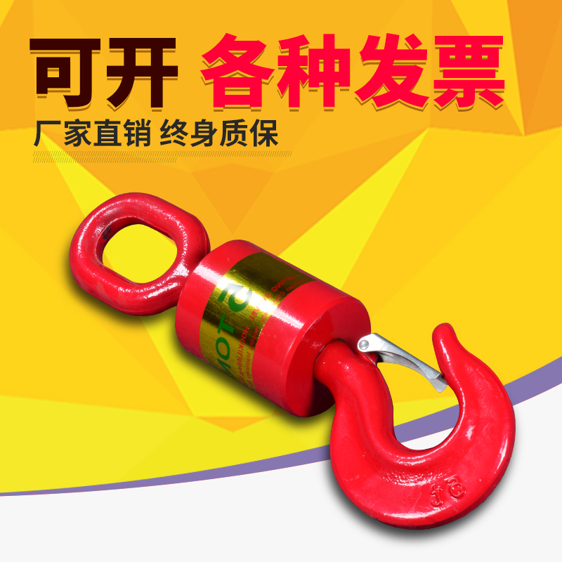 油田万向垂重钩吊环挂起