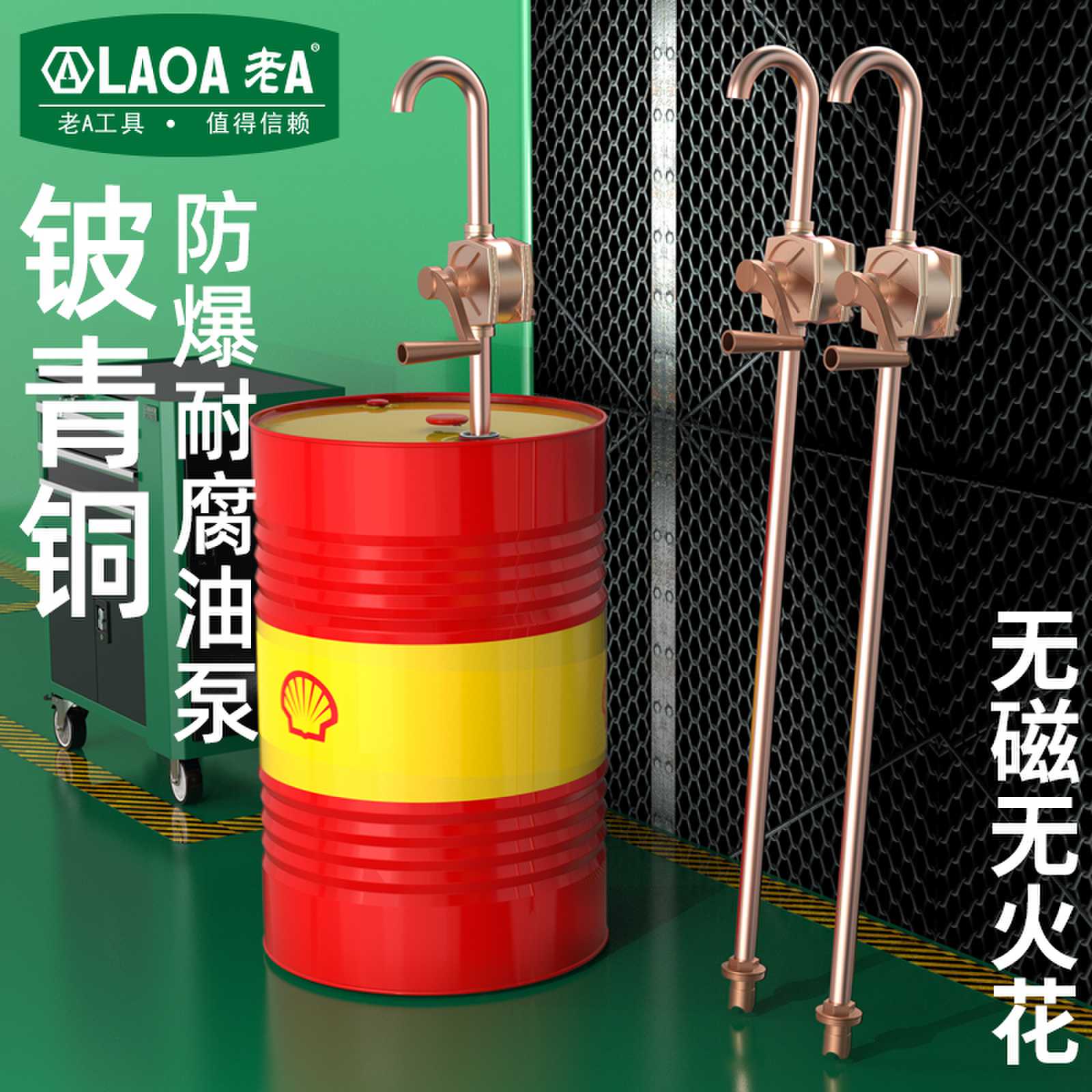 老铍青铜油抽防爆静电提