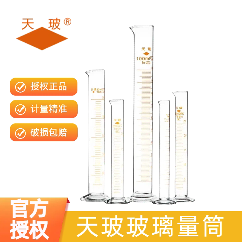 天玻玻璃量筒透明10ml/15/25/50/100/250/500ml刻度直筒量杯A级图片