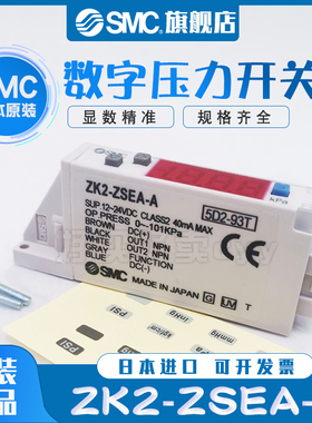 SMC数字压力开关ZK2-ZSEA-A ZK2-ZSEB-A ZK2-ZSFA-A ZK2-ZSFB-A