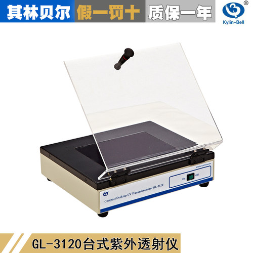 其林贝尔简洁式台式紫外透射仪GL-3120  254/312/365