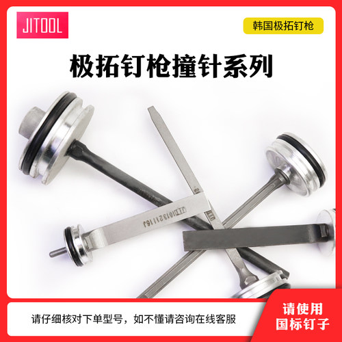 韩国气动码钉枪配件卷抢