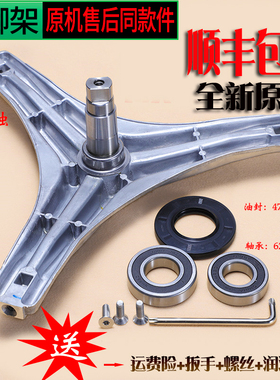 适用美的滚筒洗衣机MD70-1409LDPC(B)(P)三脚架轴承MD80-1407LIDG