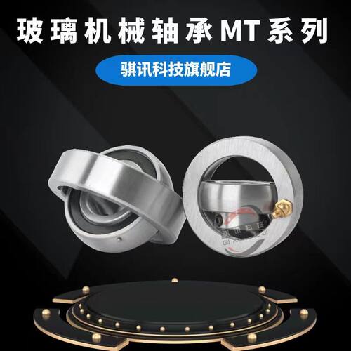 玻璃机械轴承MT204 205 206 207UCC圆形外球面带座轴承UCC204 205