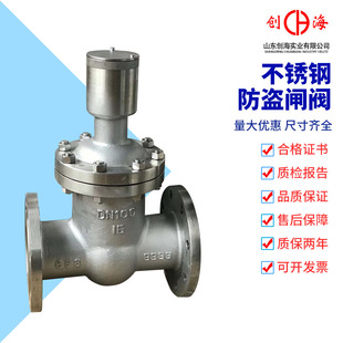 不锈钢防盗法兰闸阀FDZ45W-16P锁闭闸阀不锈钢防盗闸阀DN50 65 80