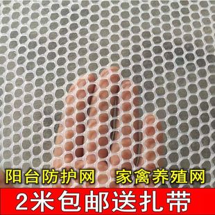 塑料网隔离网片宠物脚小孔网格围栏阳台养殖网加厚家用小格塑胶