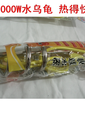 热得快新豪华水乌龟棒电
