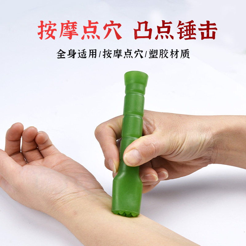 锤疗工具中医经络疏通后背部脊椎膀胱经捶打敲击深层按摩放松拨筋