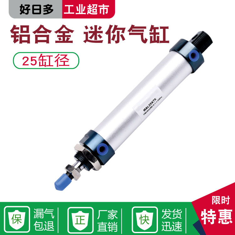 MAL25*25/50/75/100/125150200250300S-CA-U铝合金迷你气缸