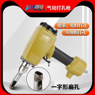 百马DK12气动皮带打孔枪扁口冲宽度3 5MM腰带圆角一字型打孔
