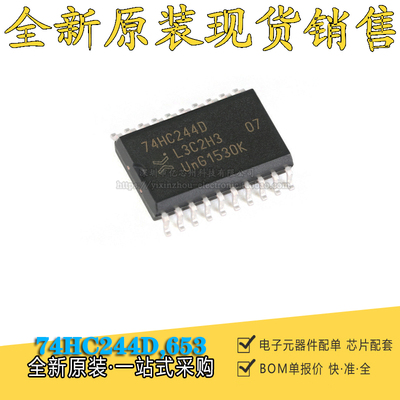 全新原装 74HC244D,653 74HC244D SOP20 八路缓冲/线路驱动器芯片