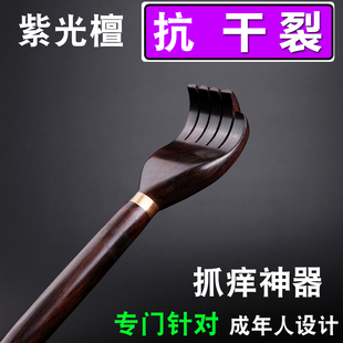 痒痒挠抓痒器不求人红木质老头乐伸缩背部扒牛角家用实木抓背