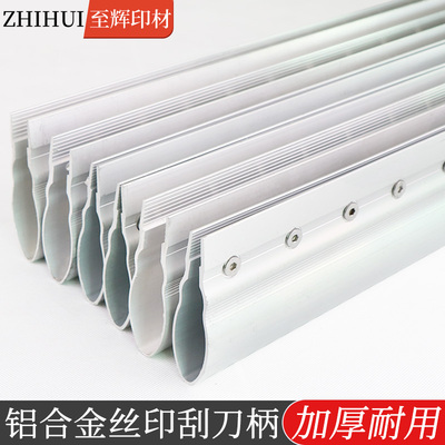 厚铝合金柄刮刀锡膏刮锡刀刮墨刀丝印刮刀刮胶板刮胶器刀柄工具