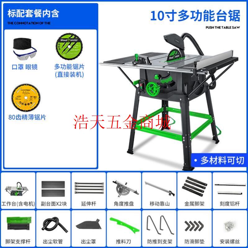 精密推台锯微型裁板无尘