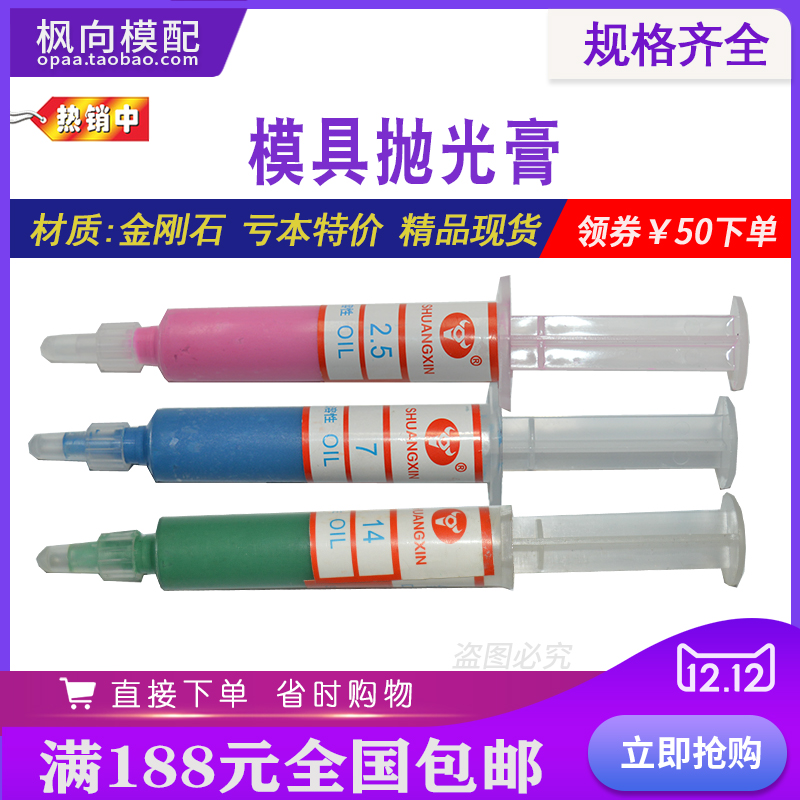 研磨膏抛光金刚石镜面模