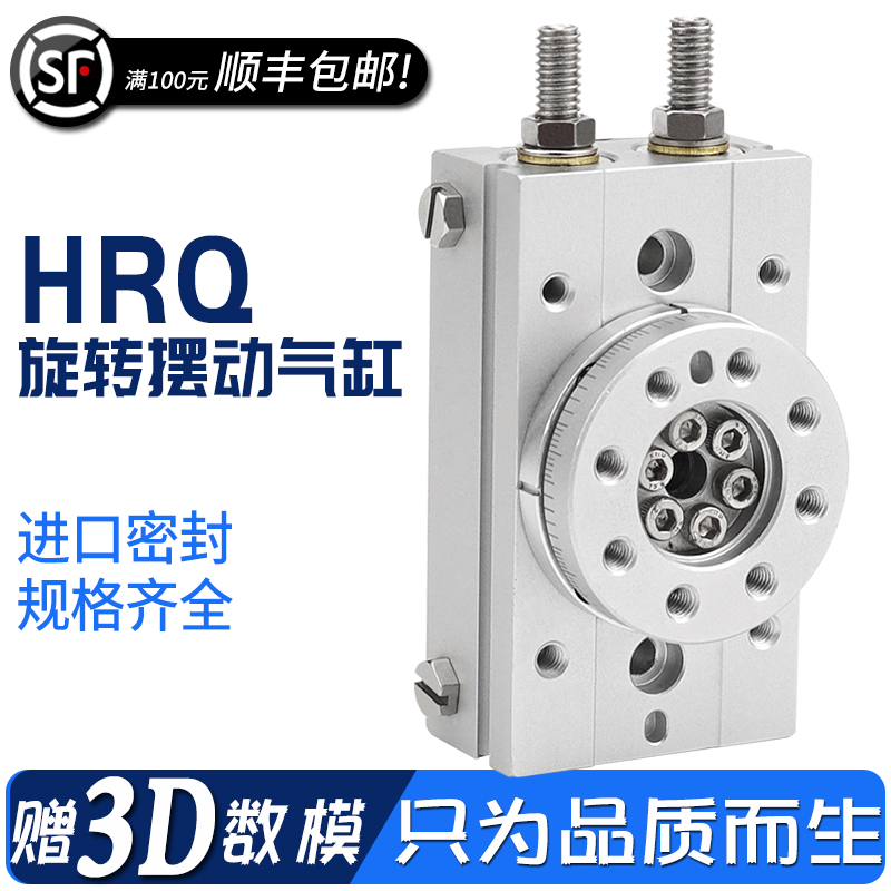 摆动回转旋转气缸HRQ2/3/7/10 10A/20A/30A/50A齿轮回转旋转气缸