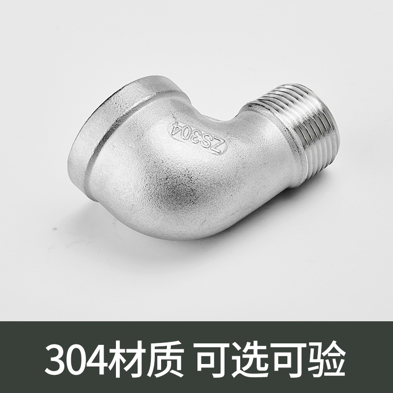 不锈钢变径内外丝弯头异